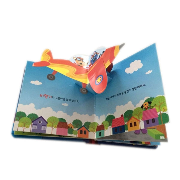 Children's Book Printing